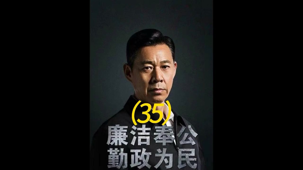 为罢免不作为的县委书记万汉山,市长罗成力排众议终是让其停职