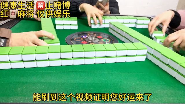 红中麻将