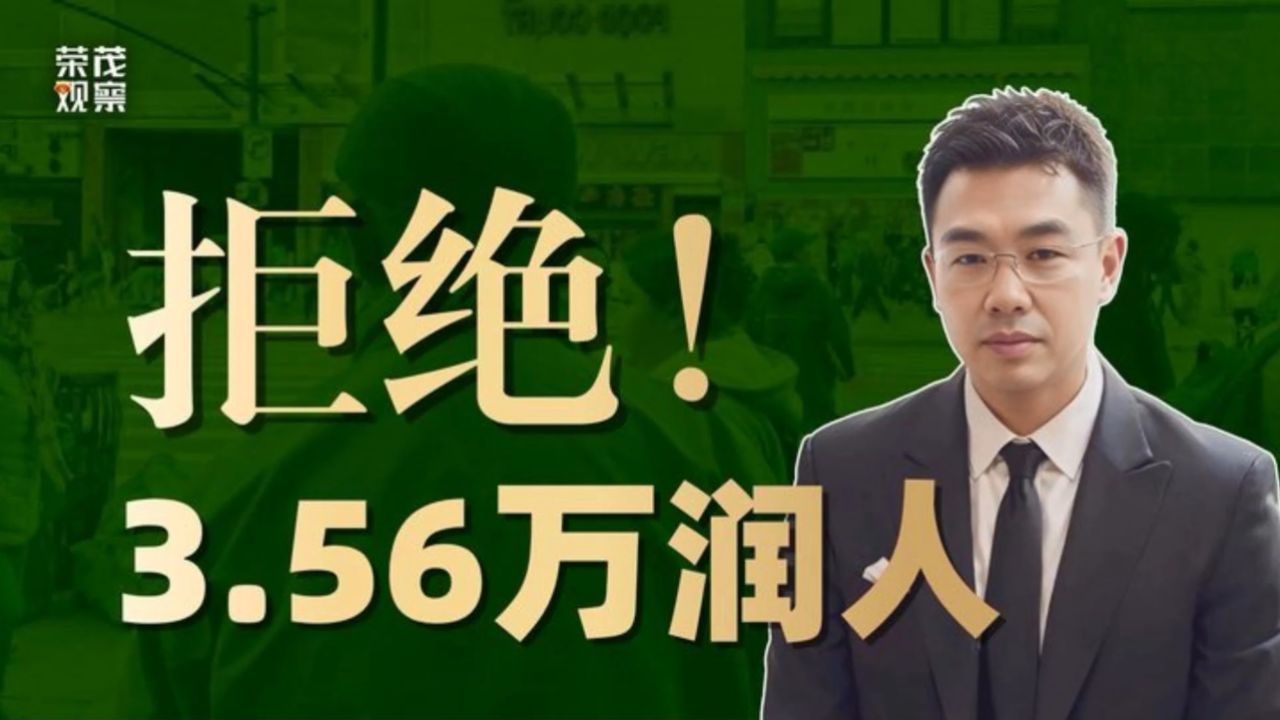 润人走线美国惨遭遣返,润人们还想回来?不好意思,我们一个不收!_腾讯视频