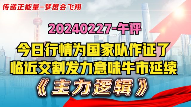 这个信号堪称一绝!中证500补涨,意味着A股延续牛市向上行情!