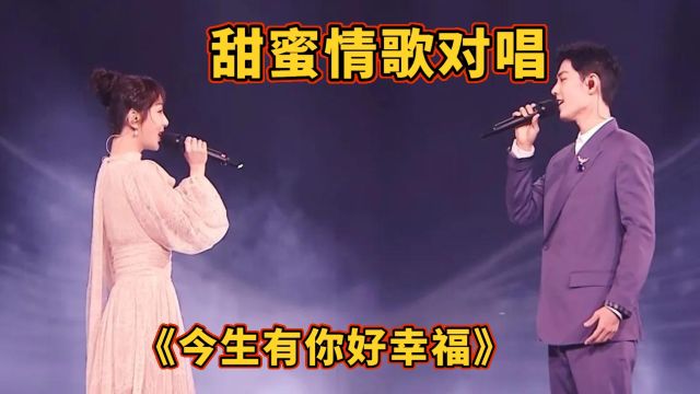 杨紫/肖战情歌配音演唱《今生有你好幸福》旋律优美,歌曲情意绵绵,句句深情,超好听.