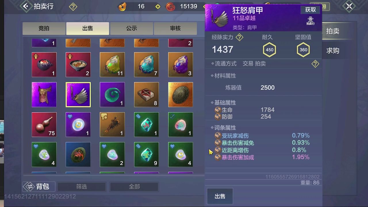 妄想山海:千趣台优化,狂怒一发就是满爆伤!