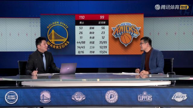 2023/24赛季NBA常规赛：勇士 VS 尼克斯 全场回放