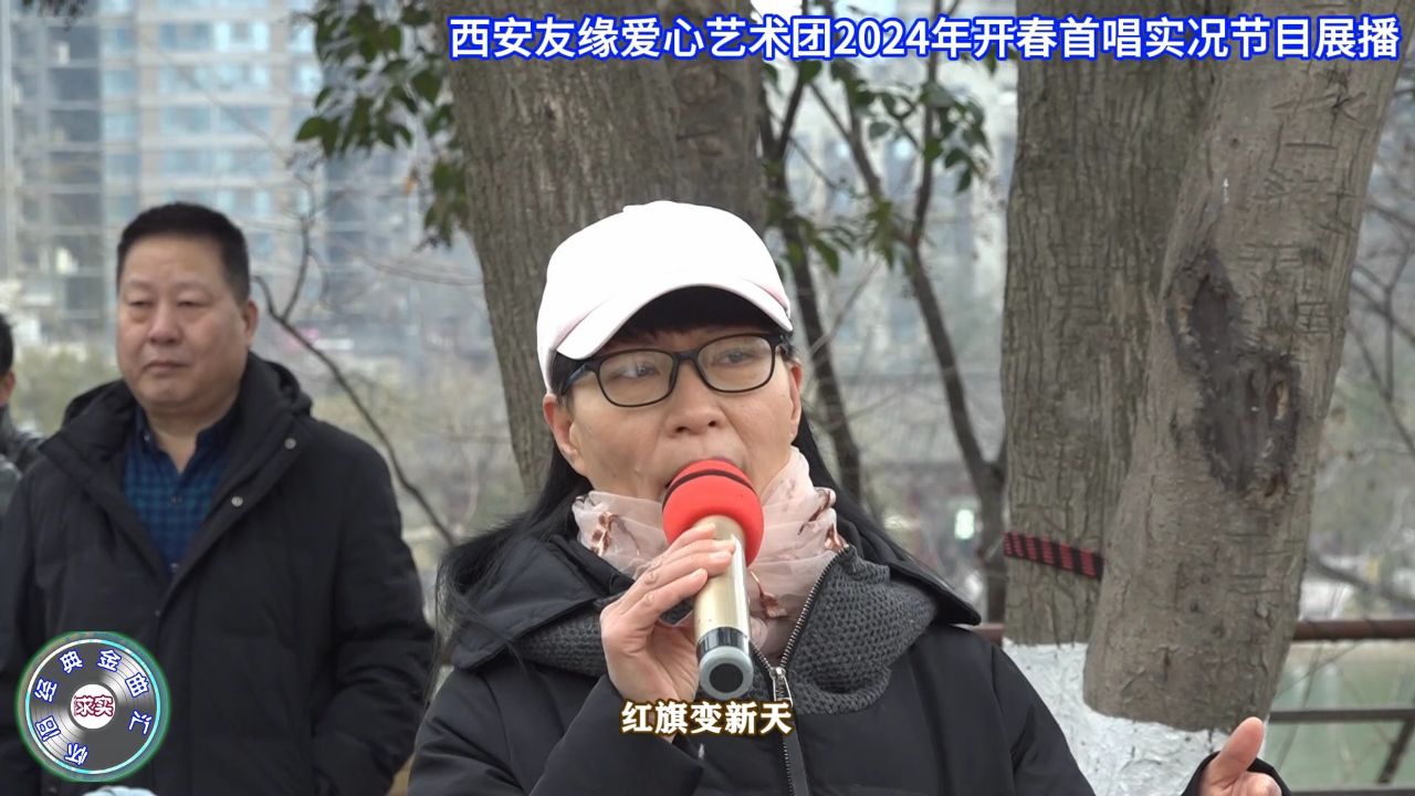 《你家在哪里》字正腔圆的领唱博得阵阵喝彩·西安友缘爱心艺术团