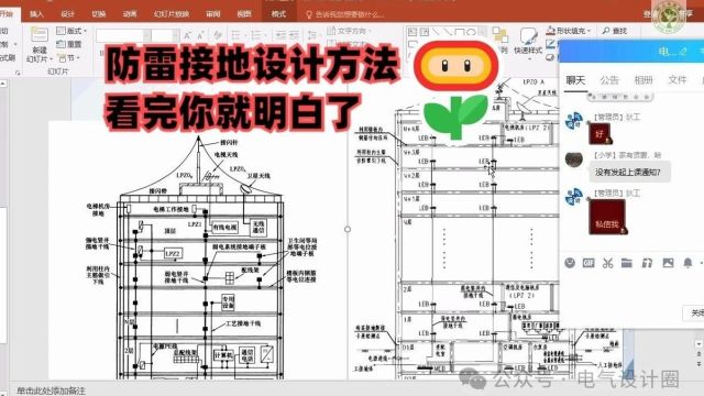 还在为不懂防雷接地设计发愁?十多年工作经验总结送给你