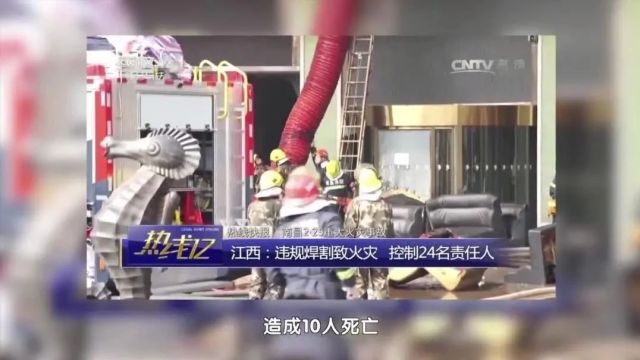 国家消防局出品:20部消防安全示范警示片