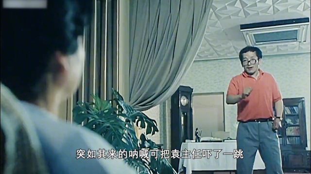 34年极具讽刺性的神作,把80年代末机关单位官僚主义作风讲得太真实2