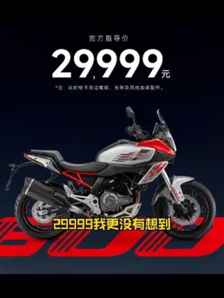 450mt该接招了 #摩托车 #我的机车梦 #骁600 #每个人心中都有一辆钱江