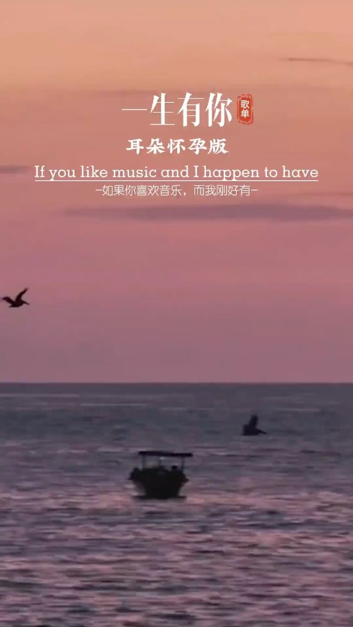 有时候会因为一首歌,猝不及防的想起一个人,一段情,一生难以忘怀的