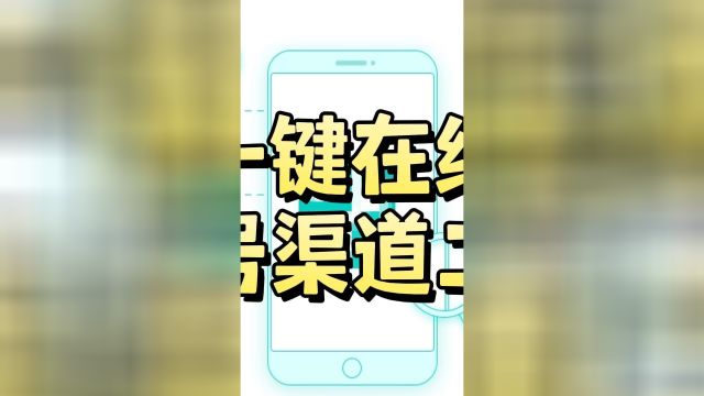 公众号渠道码生成技巧,轻松涨粉