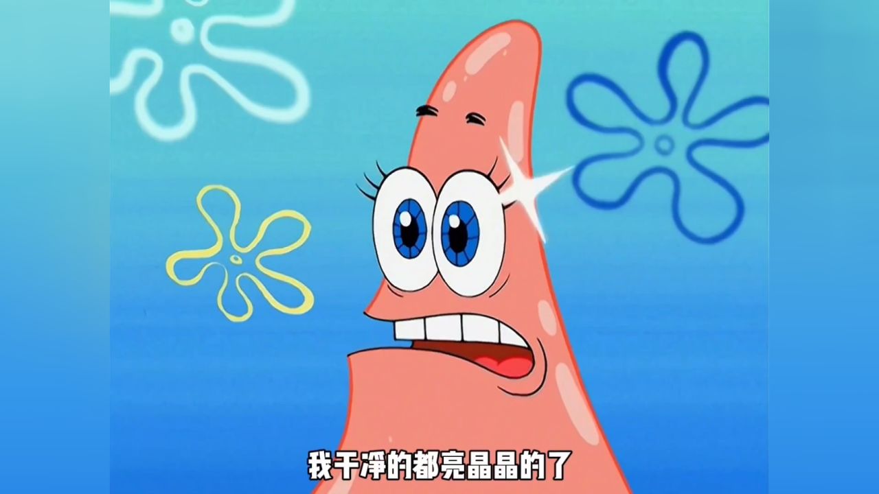 海绵宝宝与派大星友谊决裂了