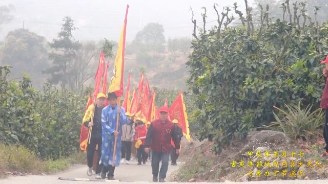 甲辰年国强古爽洋正月十七都城隍内宫太夫人巡香赐福办丁节盛况(下集)