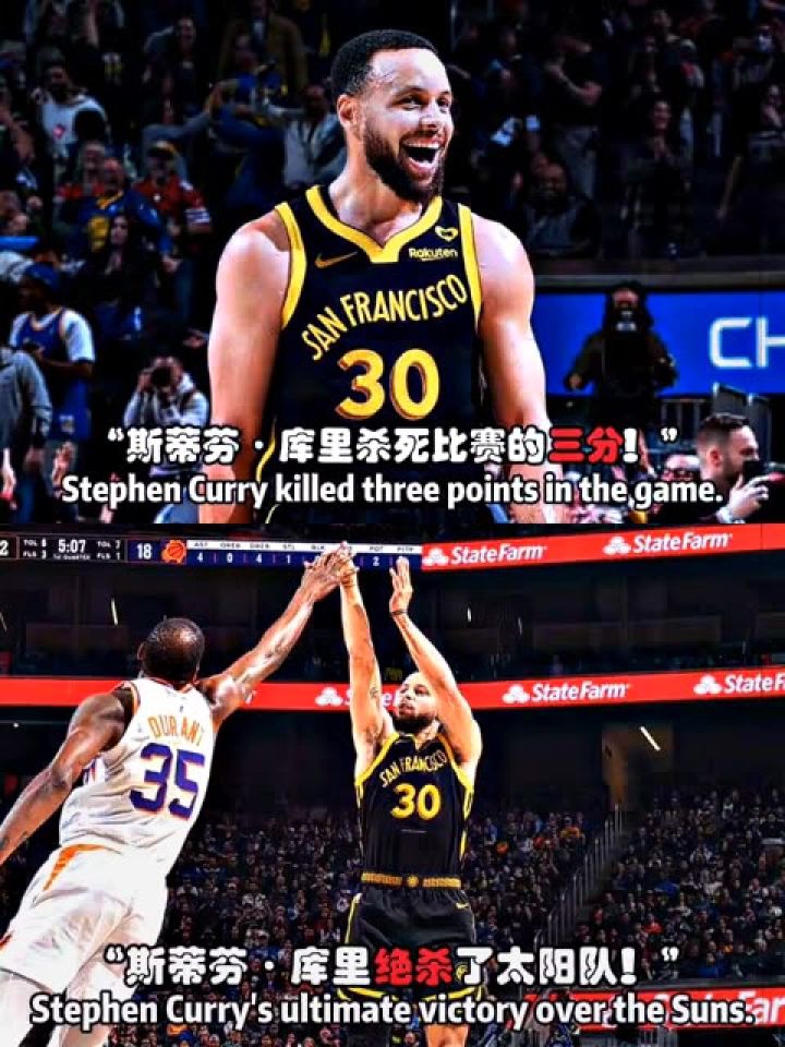 30分带队掀翻太阳,超远三分自信出手命中绝杀 #库里 #库里三分绝杀