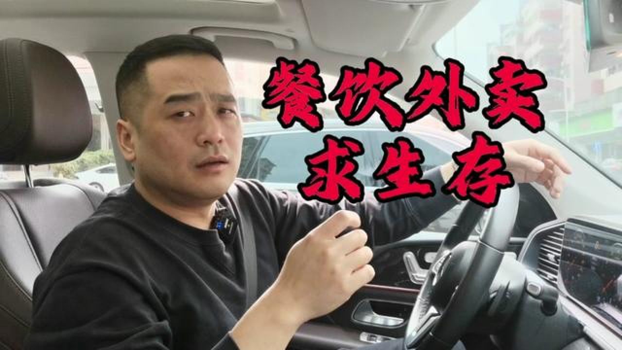 2024年,餐饮老板不做外卖,倒闭率上升一半,外卖运营整不起来?