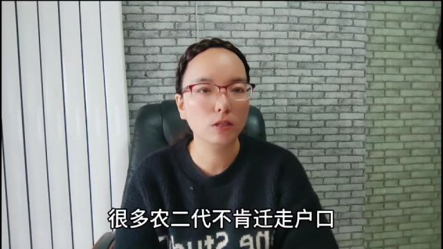 进城买房,为何户口留故乡?迁走户口后悔吗?