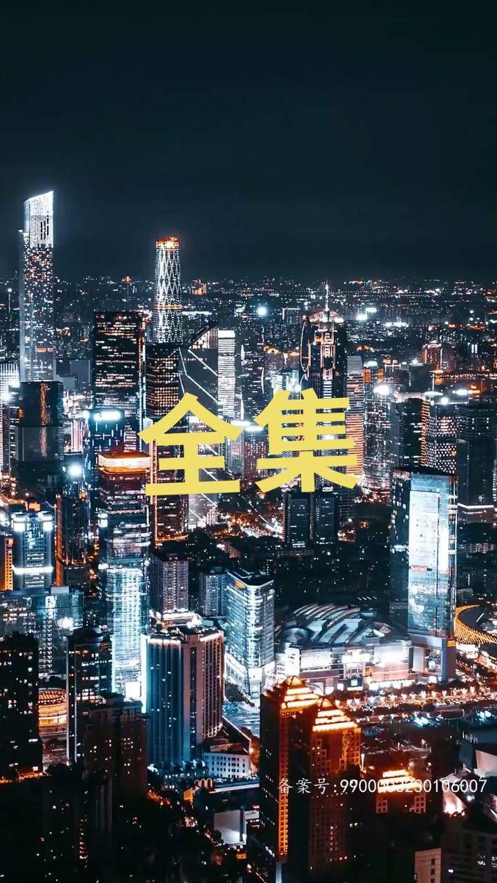 八角笼中的妈妈