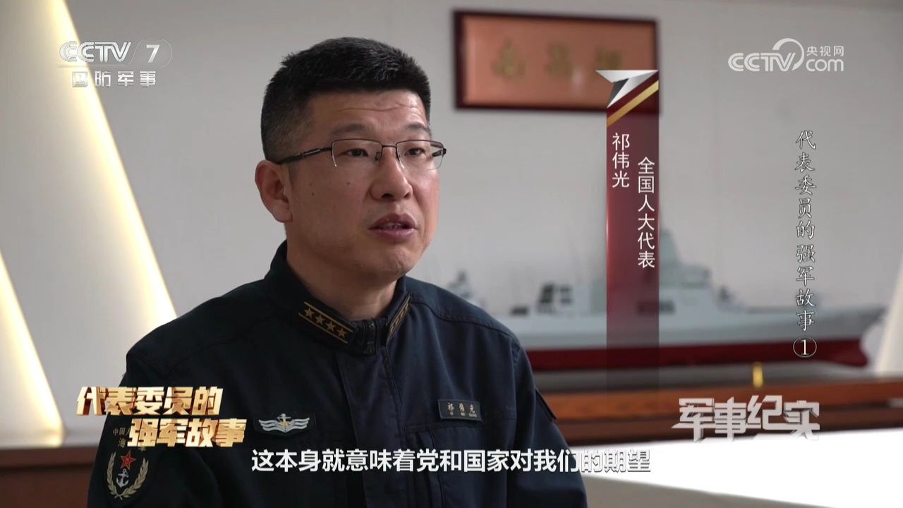 高燃又硬核!南昌舰指挥员祁伟光带你长"舰"识