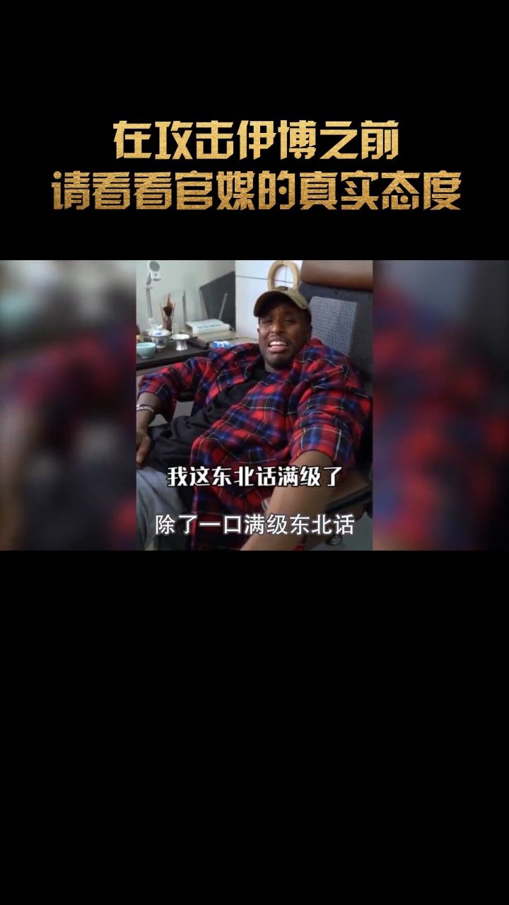 伊博遭无差别攻击