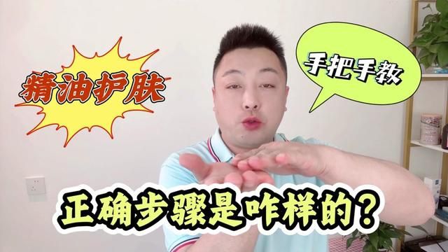 精油护肤的正确步骤是怎样的?后悔现在才知道