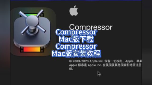 Mac软件:Compressor视频压缩编码输出软件下载安装教程