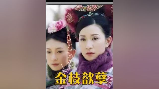 金枝欲孽:利用完感情就想灭口,玉莹狠毒心肠,白扬沦落为舔狗 #tvb港剧