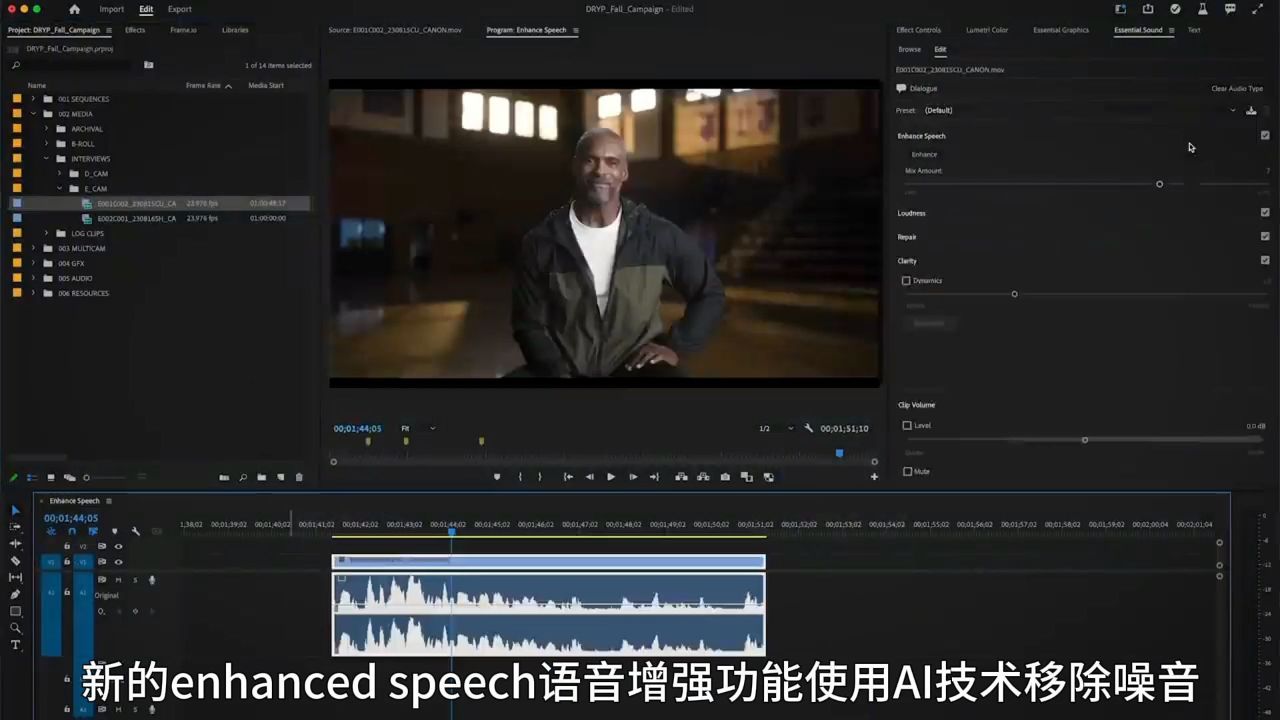 premiere pro enhance speech
