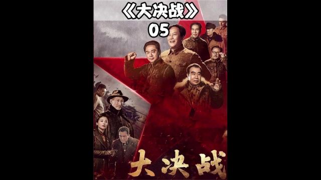 四平保卫战中最惨烈的一次战斗,战士用生命来诠释共产主义精神!