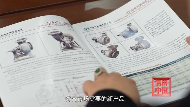 《信用中国》郑州金时机械有限公司王便芳专访:石油钻井的守护者