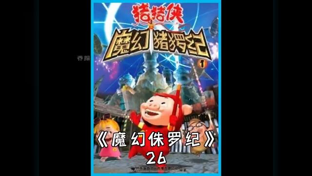 八十万禁军教头—林待育