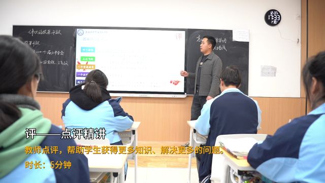 西安西京职业高级中学丨高效课堂6+1教学模式,开启你的高效学习之旅