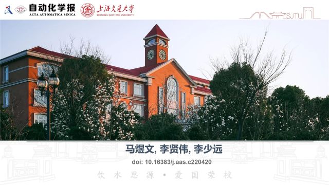 自动化学报:无控制器间通信的线性多智能体一致性的降阶协议【欧彦博主】