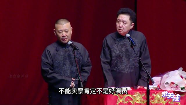 抗日相声:《3000城管踏平东京》郭德纲 于谦