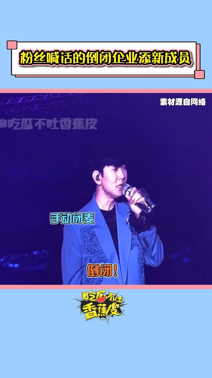 笑亖林俊杰捂话筒的姿势好熟练#林俊杰成都演唱会#大麦#美团猫眼