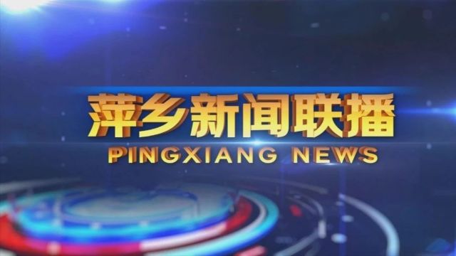 涉案价值2亿余元!萍乡集中销毁一批假冒伪劣产品