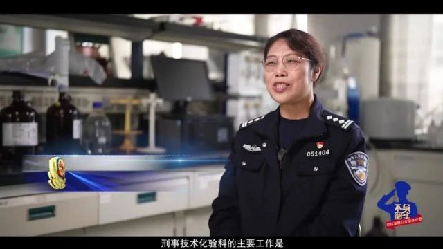 铿锵从警路 不悔刑侦人