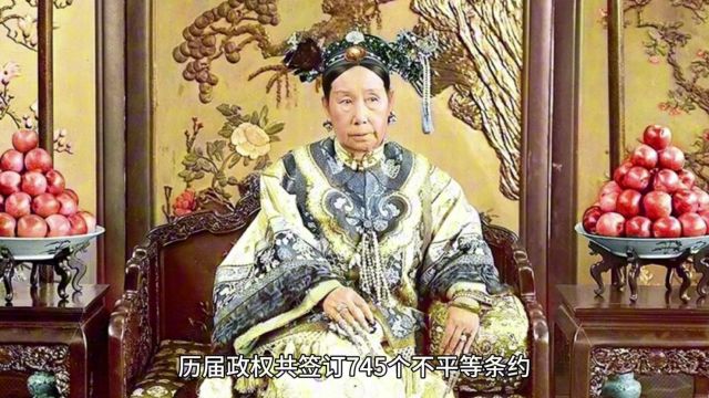 [第4集]中国近代赔款问题,签了多少条约?总共多少赔款?都赔完了吗?