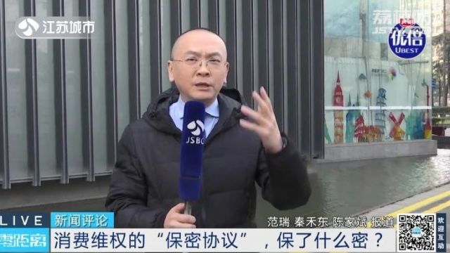 买车出故障,医美不成功……“保密协议”你会签吗?