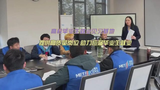 春之声丨促进高校毕业生更高质量就业,龙泉驿区21家就业见习基地、提供见习岗位546个