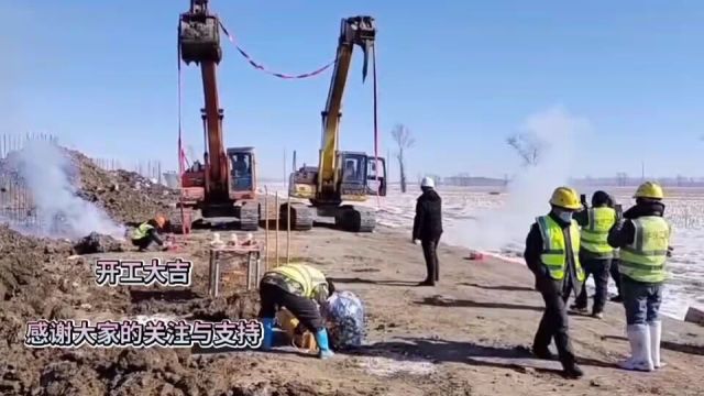 新建哈铁项目开工大吉,感谢大家的关注和支持!#中国建筑农民工