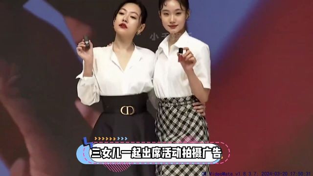 小带三女儿出席活动,许曦恩三番两次怼小,称我本来就是巨星