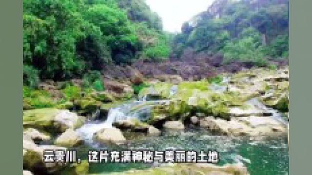 云贵川自驾游,感受中国西南的壮丽风光与深厚文化