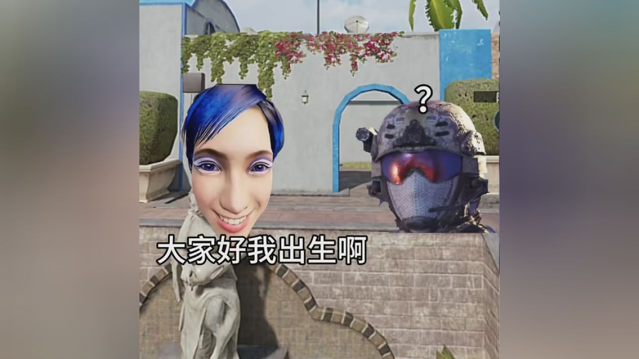 使命召唤手游 跑到这里总没有出生了吧