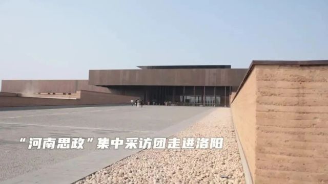 第二站,洛阳!解锁“大中小学思政课一体化”的正确“打开方式”