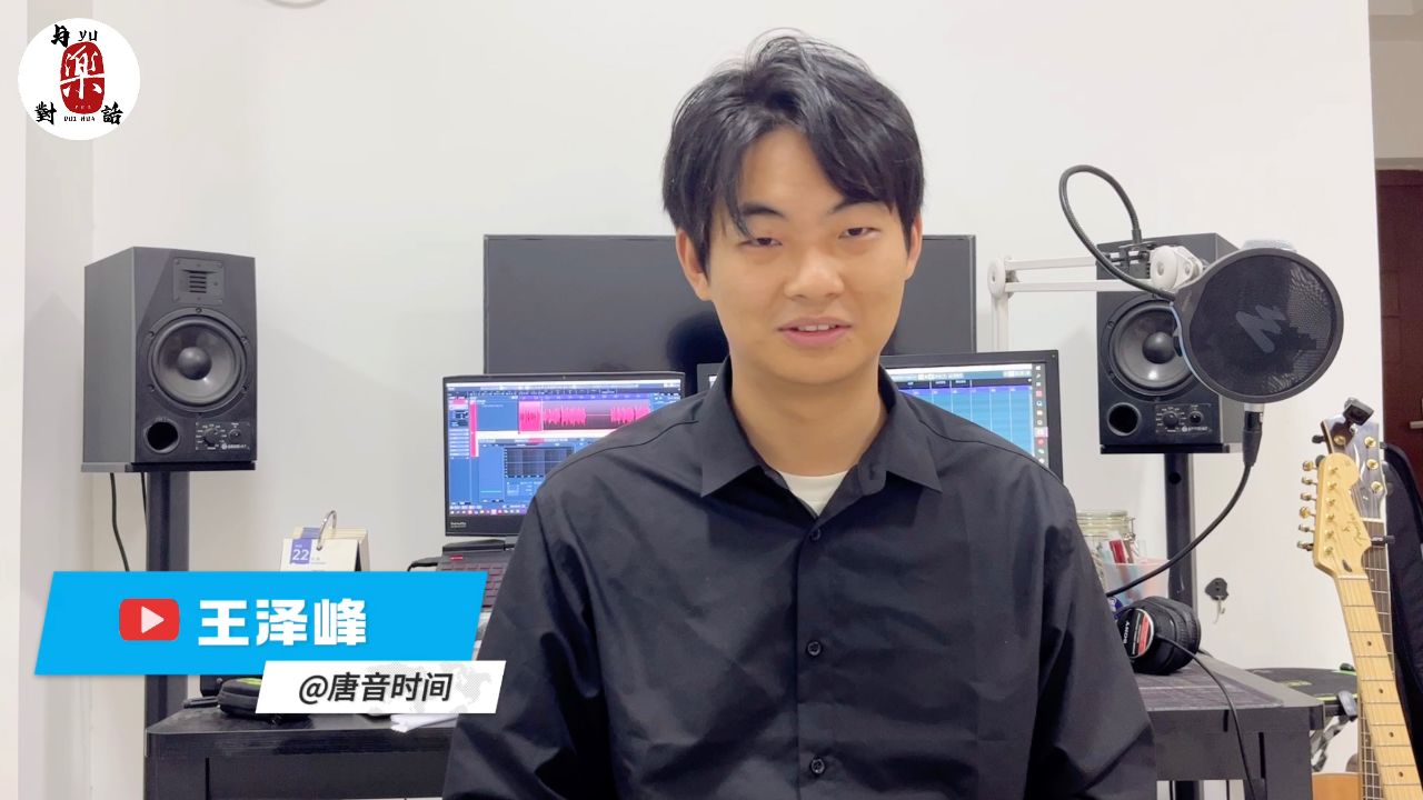 《与乐对话》专访栏目第三期嘉宾:音乐制作人王泽峰