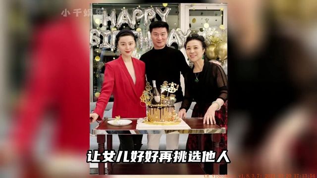 港媒曝范冰冰男友遭父母反对,嫌弃富豪女婿是二婚,不急嫁先冻卵