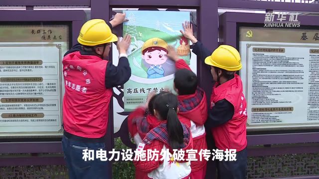 浙江绍兴:电力知识生动讲解 安全用电走进校园