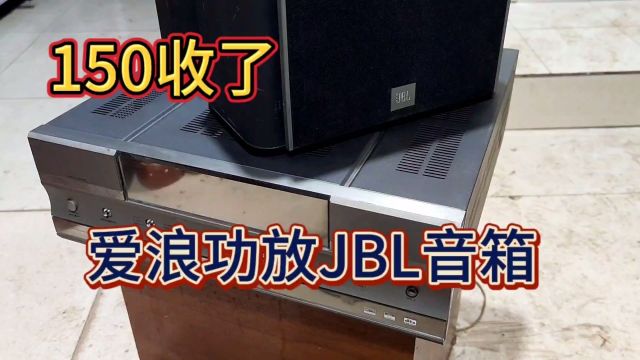 JBLES10音箱和一台爱浪的功放花150买下值不值