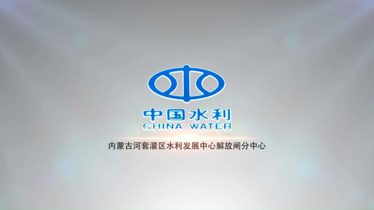 展望未来 永续奋斗