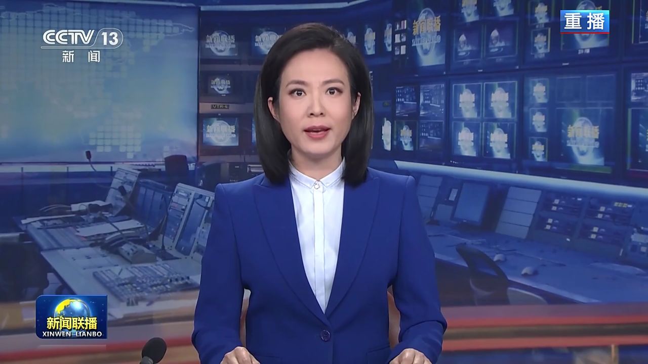 新闻联播今日视频直播(新闻联播直播 今天新闻联播直播今天视频)