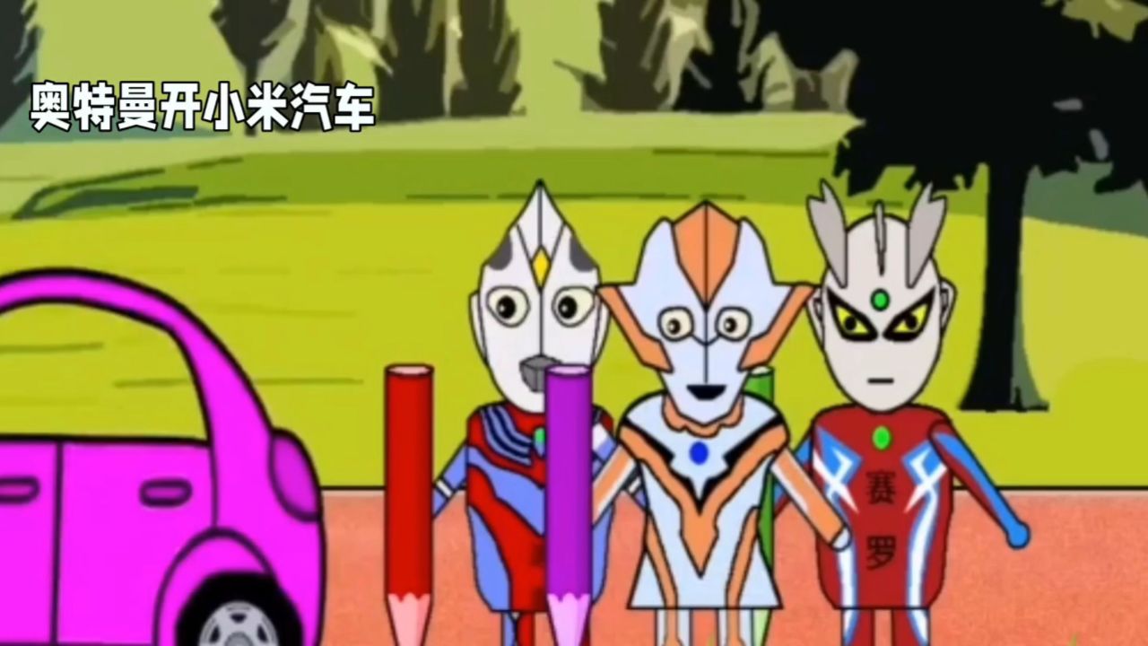 奥特曼驾到!小米汽车成宇宙超级英雄座驾,小米汽车究竟有多智能